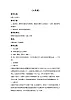 蘇少版三年級(jí)上冊(cè)音樂 《大鳥籠》教案