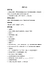 蘇少版三年級上冊音樂 《牧羊女》教案