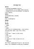 蘇少版三年級上冊音樂 《爺爺為我打月餅》教案