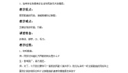 苏少版六年级上册唱得幸福落满坡   掏洋芋教案