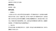 小学音乐苏少版六年级上册竖笛练习（四）教案