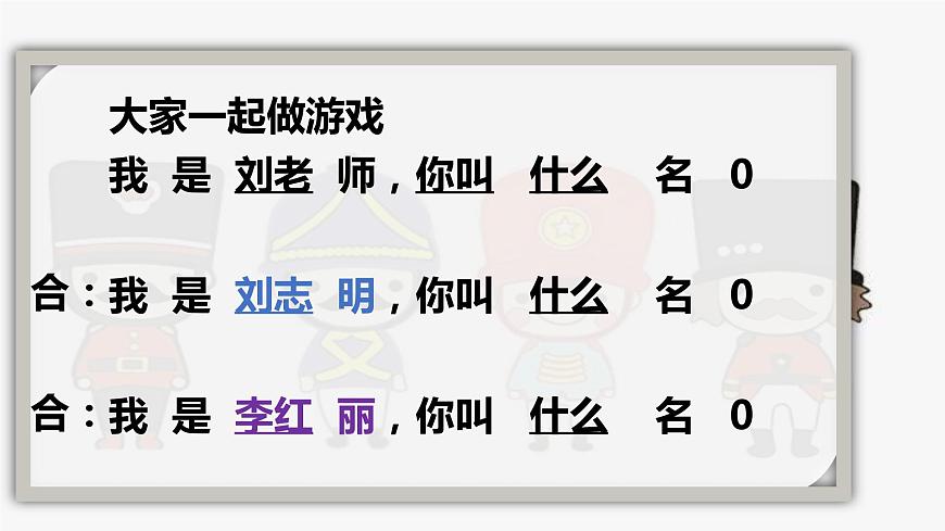 花城版小學(xué)音樂一年級上第四課《小進(jìn)行曲》課件PPT第4頁