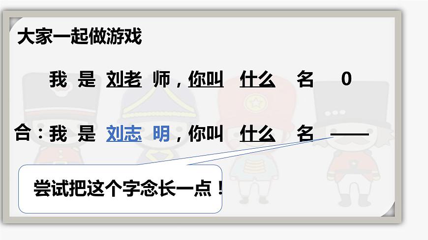 花城版小學(xué)音樂一年級上第四課《小進(jìn)行曲》課件PPT第5頁