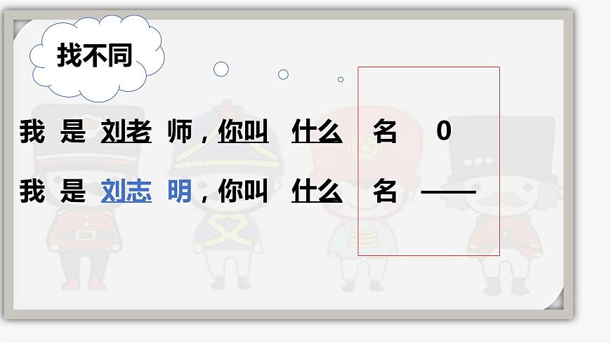 花城版小學(xué)音樂一年級上第四課《小進(jìn)行曲》課件PPT第6頁
