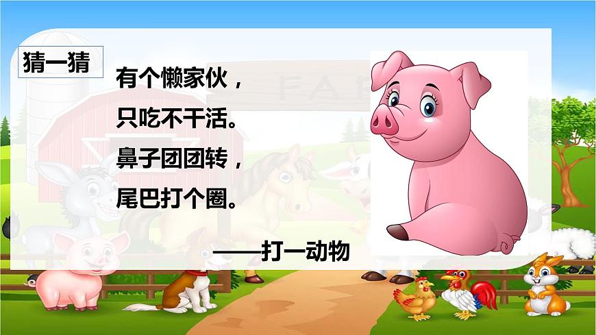 花城版小學音樂一年級上第六課《動物世界》課件PPT第2頁