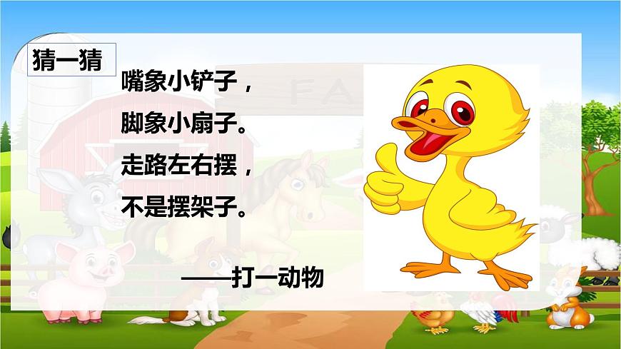 花城版小學音樂一年級上第六課《動物世界》課件PPT第3頁
