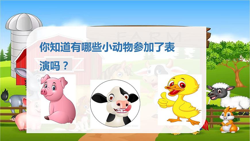 花城版小學音樂一年級上第六課《動物世界》課件PPT第8頁