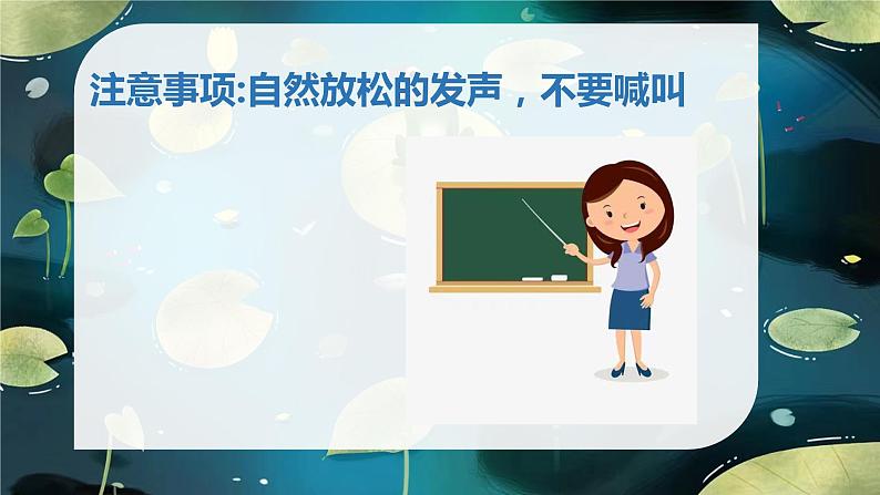 花城版小学音乐一年级上第七课《听听声音的高低》课件PPT08
