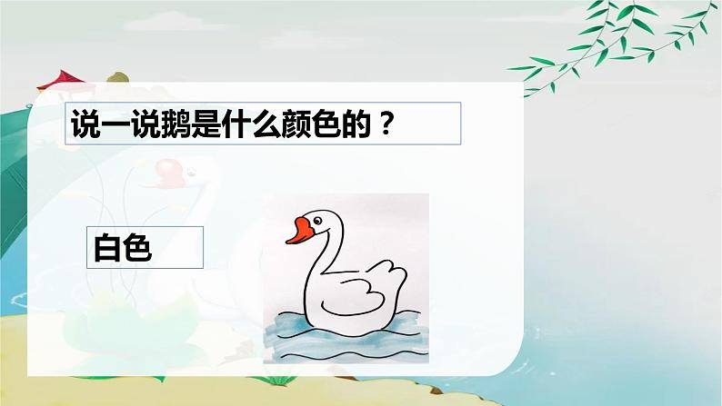 花城版小学音乐一年级上第十三课《吟唱古诗》课件PPT06