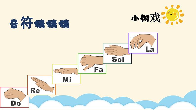 【核心素养目标】花城版音乐二年级上《闪烁的小星》课件+教案+音频(含教学反思)08