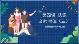花城版音乐四年级上册 第4课《牧羊女》课件+教案+素材