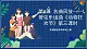 花城版音樂四年級上冊 第8課《公雞和母雞》《大象》+《袋鼠》+《水族館》課件+教案+素材