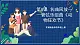 花城版音樂四年級上冊 第8課《公雞和母雞》課件+教案+素材