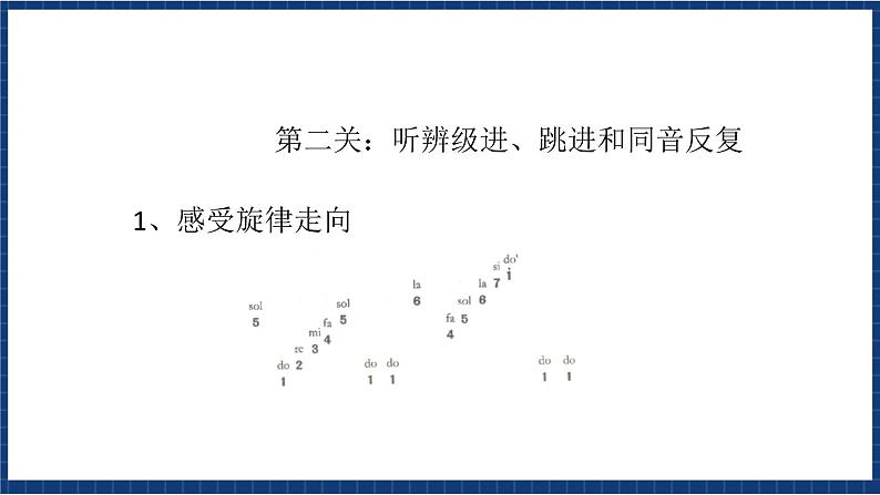 花城版音乐三年级上册第8课《我们大家跳起来》(课件+ 教案+ 素材)08