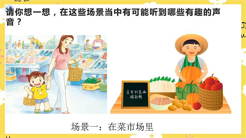 【人教版】一上音乐 第一单元大雨和小雨 (课件+教案+素材)04