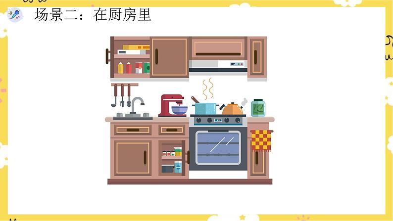 【人教版】一上音乐 第一单元大雨和小雨 (课件+教案+素材)05