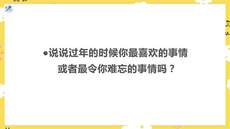 【人教版】一上音乐 第六单元 龙咚锵(课件+教案+素材)02