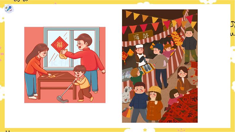 【人教版】一上音乐 第六单元 新年好 (课件+教案+素材)02