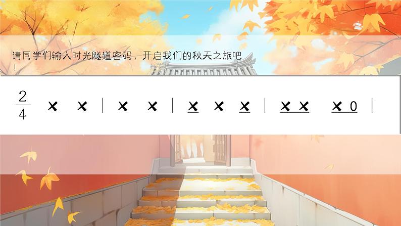 花城版四年级(上册)土风舞 PPT课件+素材03