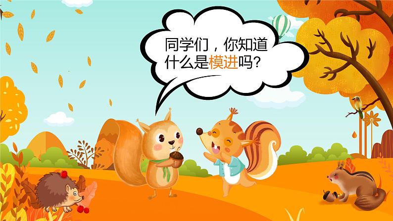 花城版四年级(上册)土风舞 PPT课件+素材07