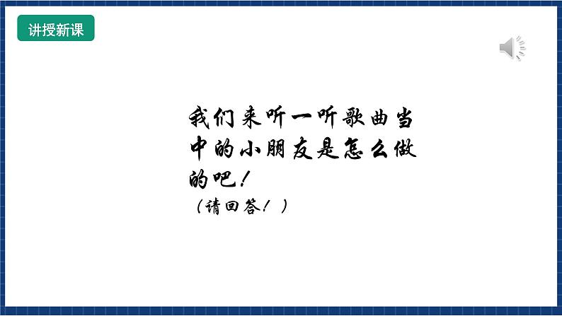 花城版音乐一年级上册第2课《去同学家》( 课件+教案+素材)06