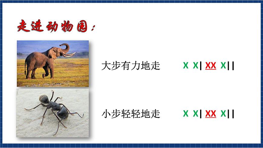 花城版音樂(lè)一年級(jí)上冊(cè) 第4課《小列兵》課件第4頁(yè)