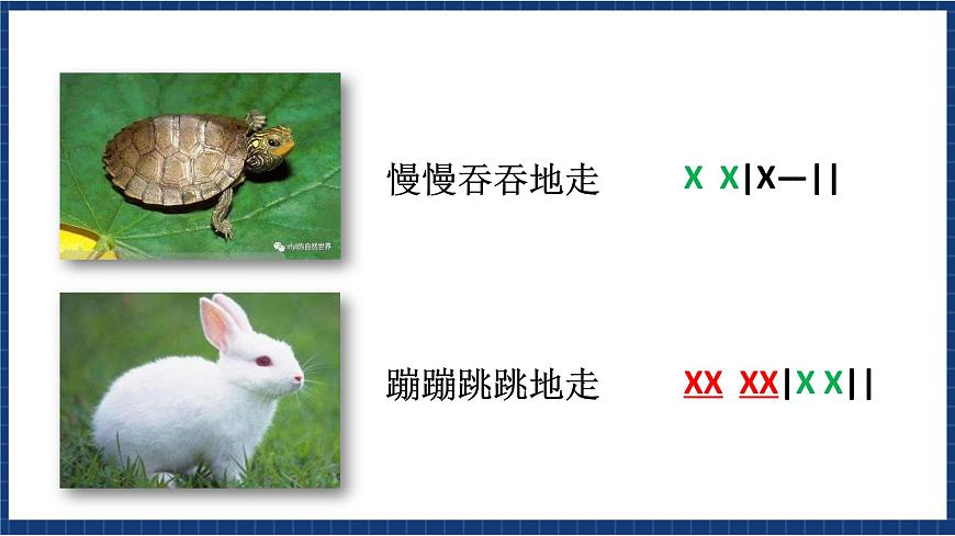 花城版音樂(lè)一年級(jí)上冊(cè) 第4課《小列兵》課件第5頁(yè)