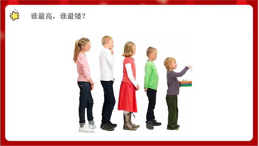 人教版音樂(lè)二年級(jí)上冊(cè) 1.4 《音的高低》 課件第4頁(yè)
