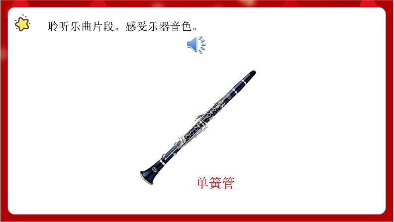 人教版音乐二年级上册 4.7 《龟兔赛跑》 课件第3页