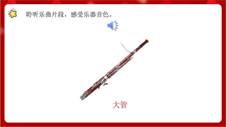 人教版音乐二年级上册 4.7 《龟兔赛跑》 课件第5页