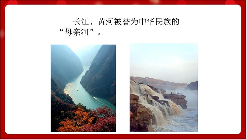 人教版音乐一年级上册 2.6 《我爱家乡 我爱祖国》 课件+教案+素材03