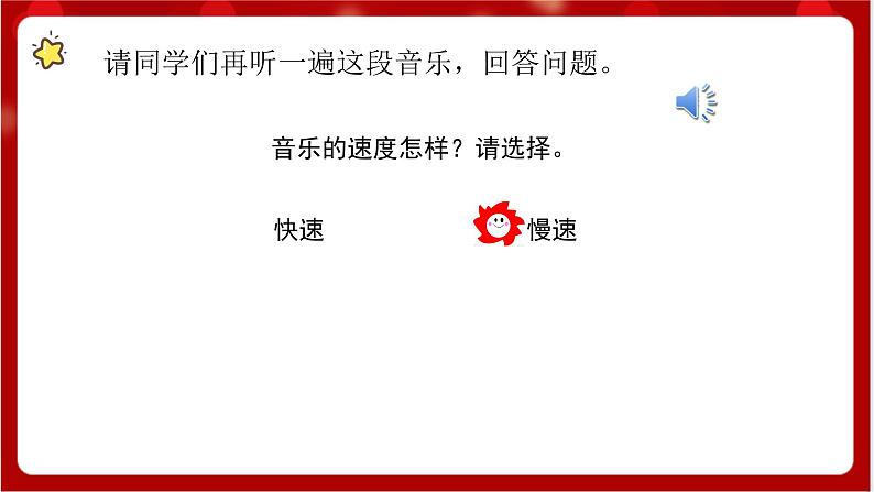 人教版音乐一年级上册 3.3 《洋娃娃之梦》 课件+教案+素材04