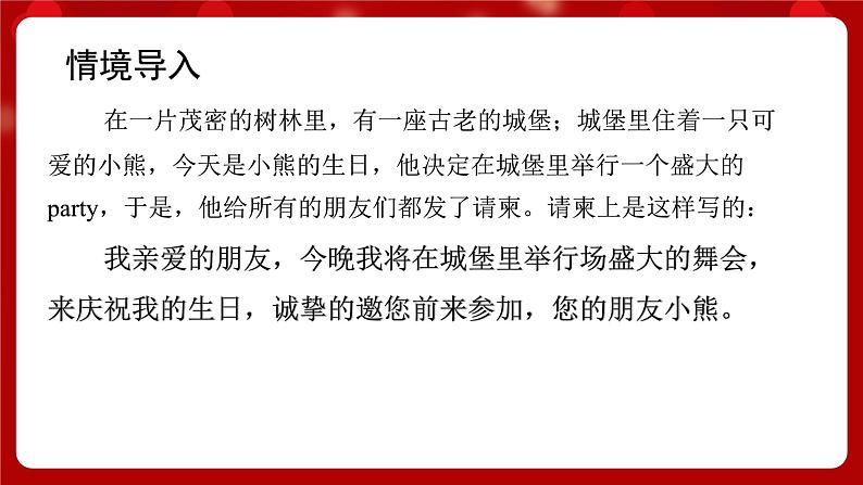 人音版音乐二年级上册 演唱《洋娃娃和小熊跳舞》课件第2页