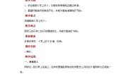 小学音乐人音版二年级上册早上好优秀教学设计