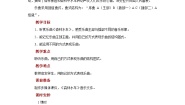 小学音乐人音版二年级上册森林水车精品教学设计