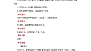 人音版二年级上册打花巴掌一等奖教学设计