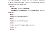 人音版二年级上册小狗圆舞曲优秀教学设计