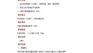 人音版二年级上册小红帽优秀教学设计
