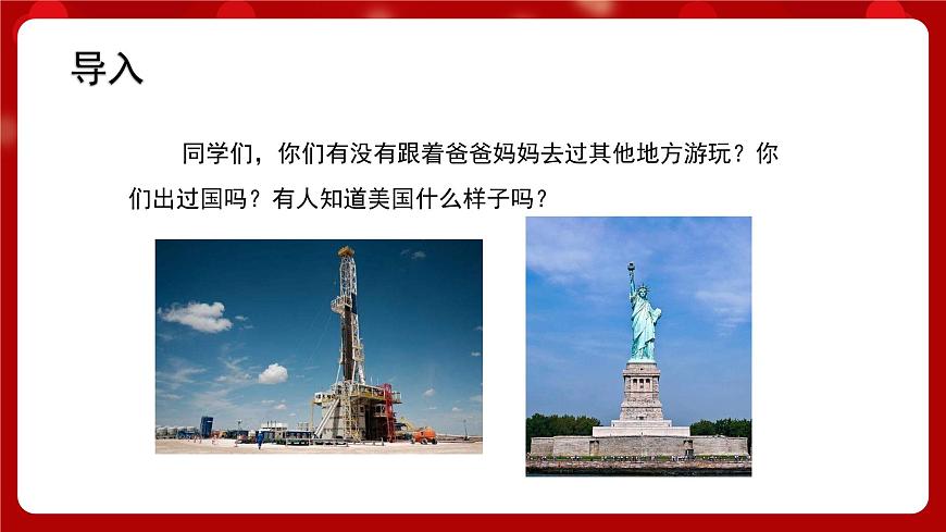 人音版音樂六年級(jí)上冊(cè) 4 欣賞《迪克西島》 課件第2頁