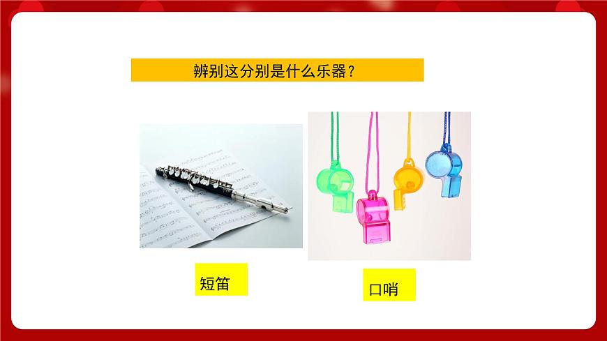 人音版音樂六年級(jí)上冊(cè) 4 欣賞《迪克西島》 課件第4頁