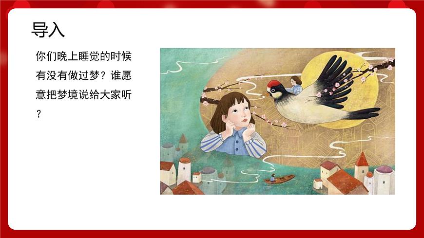 人音版音樂六年級上冊 1 演唱《木偶兵進(jìn)行曲》 課件第2頁