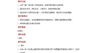 小学音乐人音版六年级上册第3课 美丽童话木偶兵进行曲优秀教案