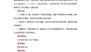 小学音乐你待同志亲如一家获奖教案及反思