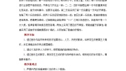 音乐人音版龙的传人获奖教案