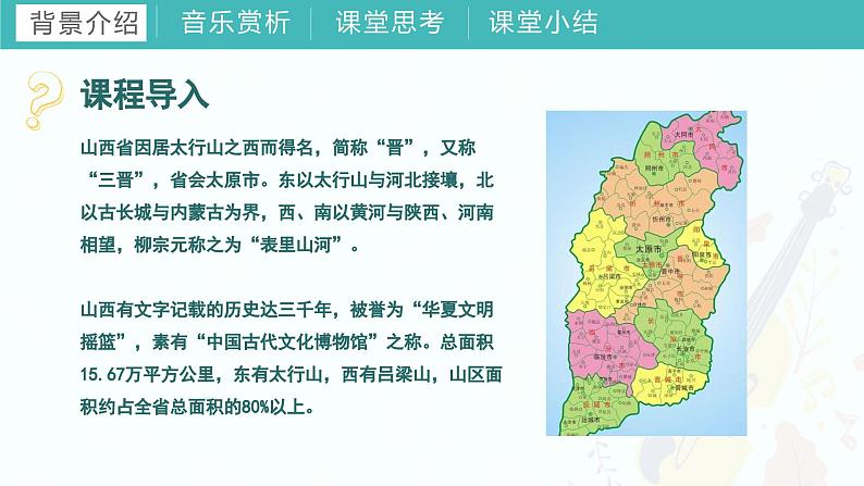 第七课 跳竹竿(课件)湘艺版(2012)音乐二年级上册04