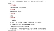 小学音乐人音版四年级上册乒乓变奏曲精品教案及反思