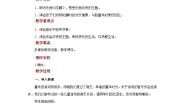 人音版四年级上册陀螺优秀教案