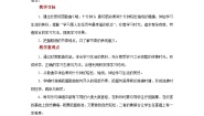 小学音乐人音版四年级上册哦，十分钟优秀教案及反思