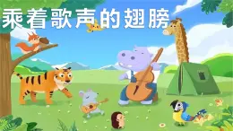 花城版小学音乐六年级上第四课《到这里来享受音乐3》课件PPT