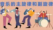 六年级上册歌曲《海鸥》优质课件ppt